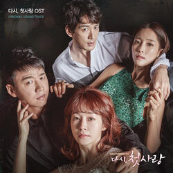 독한 사랑 Toxic Love