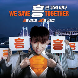 35 Song - Imperial We Save Together CM