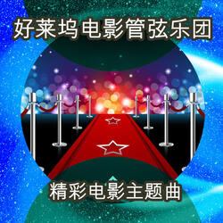 Close Encounters Of The Third Kind
