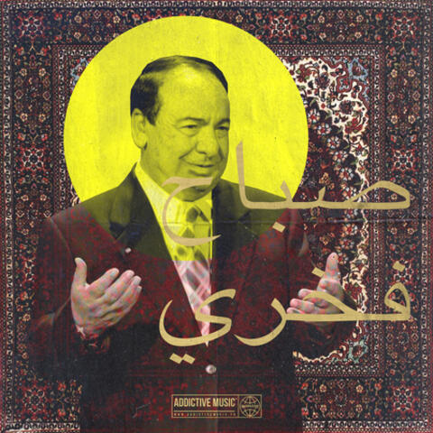 Old Is Gold - Sabah Fakhri