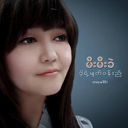 Nga Yaeh Myat Woon Nyo