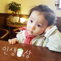 주간 오화평, 시즌2 Vol.4 인생무상