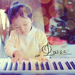 주간 오화평, 시즌2 Vol.6: 오짜르트