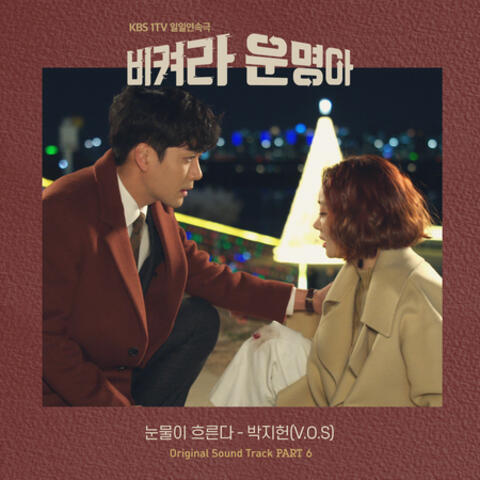 It's My Life, Pt. 6 (Original TV Series Soundtrack)
