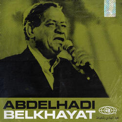 كطار الهية