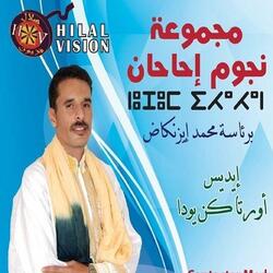 jmaan itbirn ghtaman oujarif