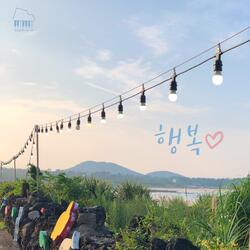 행복