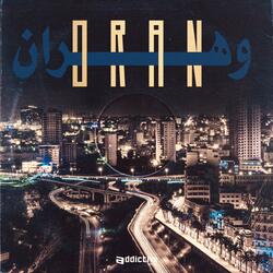 رأس الخيمة حصب عشق الساحل