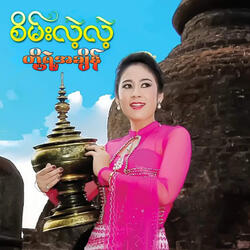Saung Kyar Chi