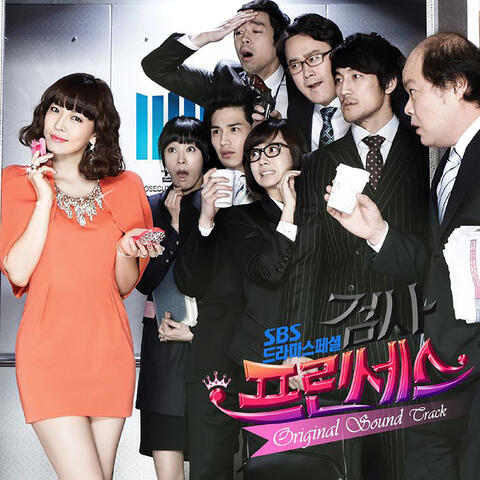 Prosecutor Princess OST Part.2