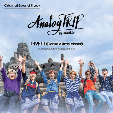 아날로그 트립 Analog Trip OST