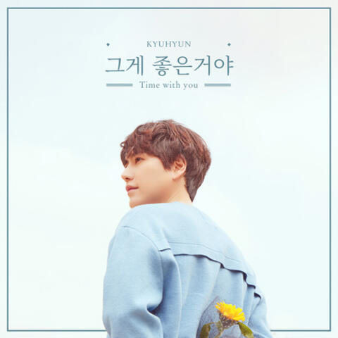 그게 좋은거야 Time with you