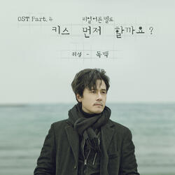 독백 Monologue