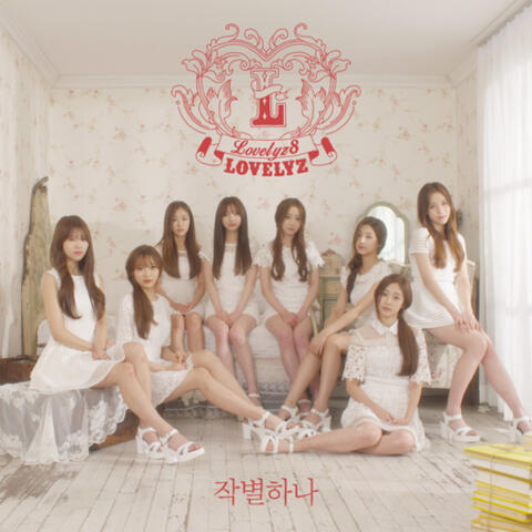 작별하나 Shooting Star
