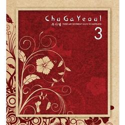 에델바이스 Edelwise..