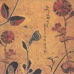 행복찾기 Being Happy