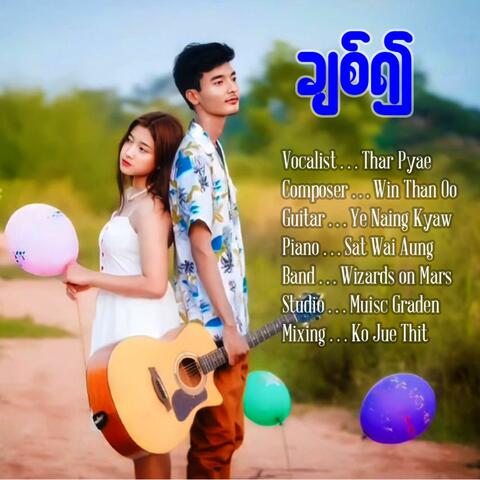 Chit Ywae