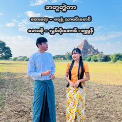 A Tu Twal Kar