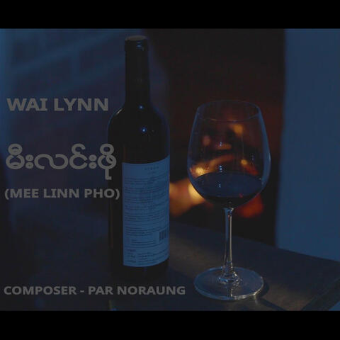 မီးလင်းဖို