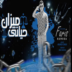 ميزان حياتى