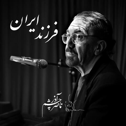 Farzande Iran (Original Soundtrack)