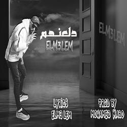 دلعنهم