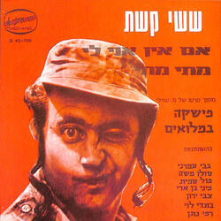 מתי מתי