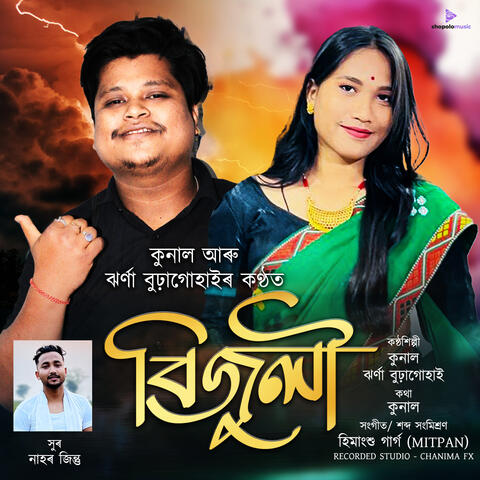 BIJULI