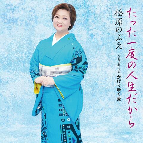 Nobue Matsubara