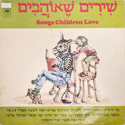 מה עושות האילות