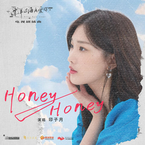 Honey Honey (電視劇《漂洋過海再愛你》插曲)