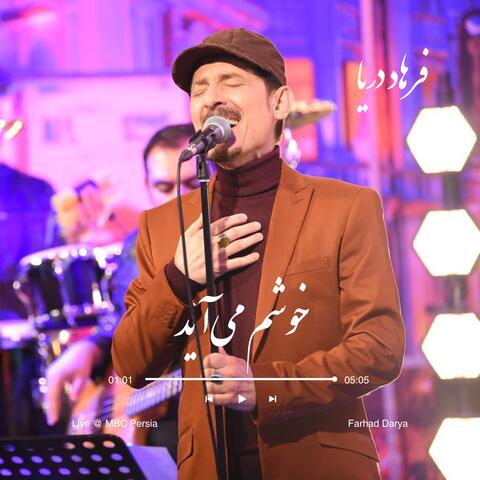 Khosham Meaaiad - MBC Persia