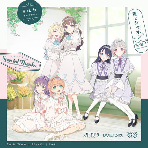 Special Thanks / Ao to Shabon / Milk