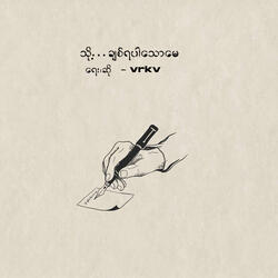 Thoh Chit Ya Par Thaw May