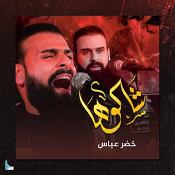 شالوها