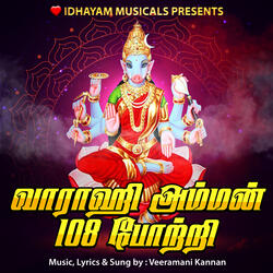VARAHI AMMAN 108 POTRI