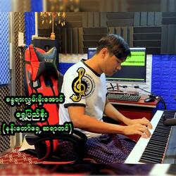 Shwe Pyi Soe Piano