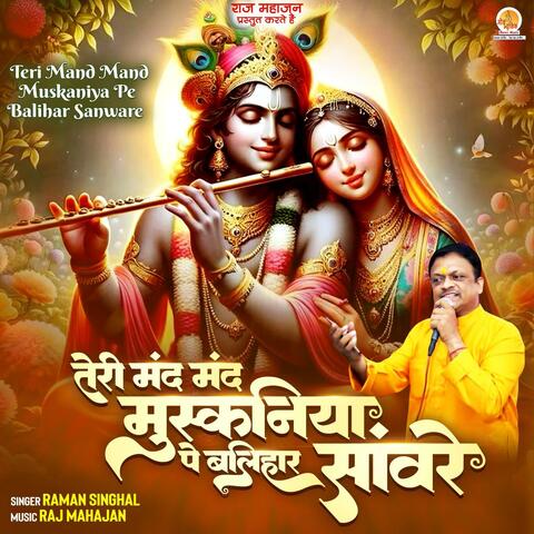 Teri Mand Mand Muskaniya Pe Balihar Sanware
