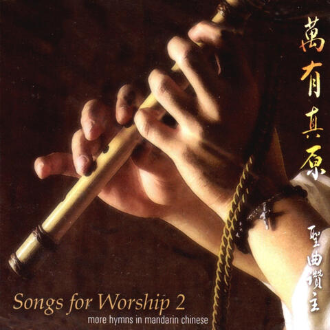 Songs for Worship, Vol. 2 (More Hymns in Mandarin Chinese)
