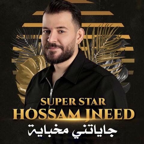 جاياتني مخباية