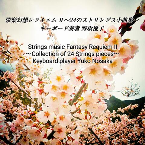 Strings Music Fantasy Requiem Ⅱ～Collection of 24 Strings Pieces～
