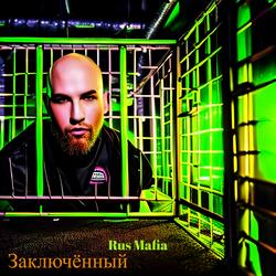 Заключённый