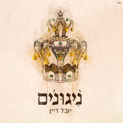 תפילה לעני