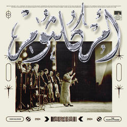 Al Awela Fel Gharam