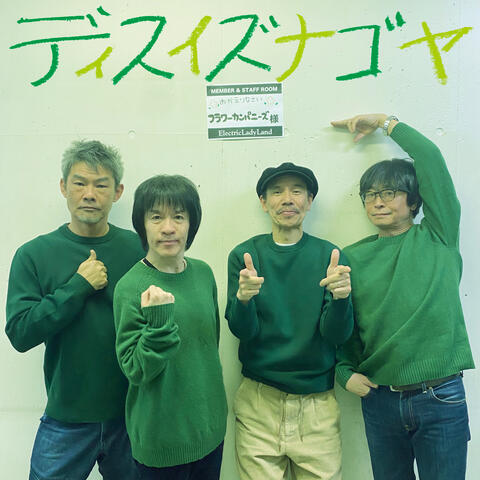 This is NAGOYA