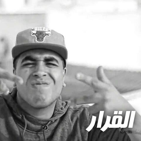 Qarar
