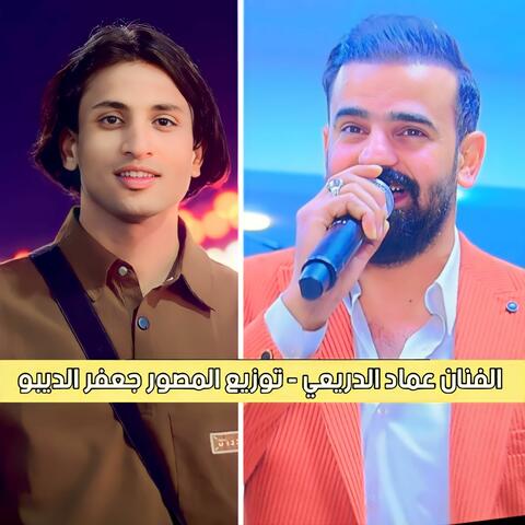 انا السفان وجروفك خذني
