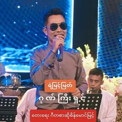 Gon Kye Shin