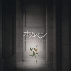 Kasukana Akari Hokaben Theme 2