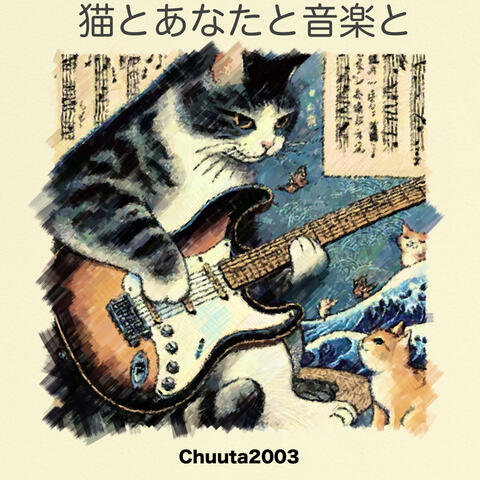 Cat, You and Music